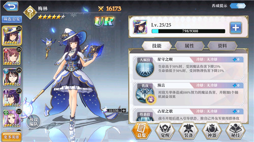 启源女神