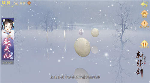 踢馆高手，非你莫鼠！《轩辕剑龙舞云山》开发组拜年抢先看