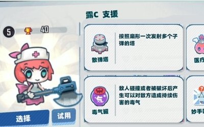 堡垒乱斗