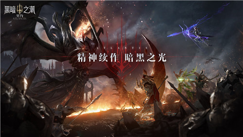 暗黑品类又一大作！《黑暗之潮：契约》正式开放预约