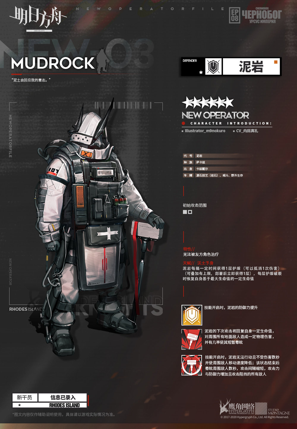 明日方舟
