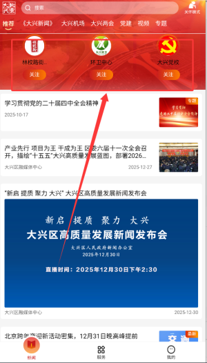北京大兴软件