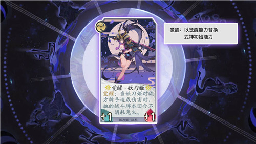 阴阳师百闻牌