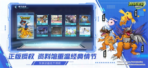正版授权《数码宝贝:新世纪》预约开启 精彩CG热血首曝