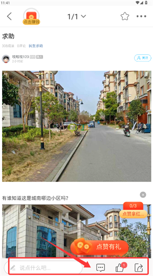 微靖江