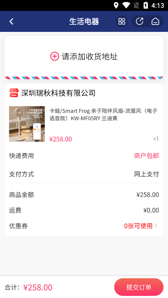生活杉德App官方版