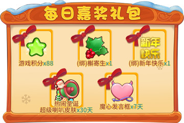 迎接圣诞与新年！《推理学院》双旦活动12月23日热闹降临