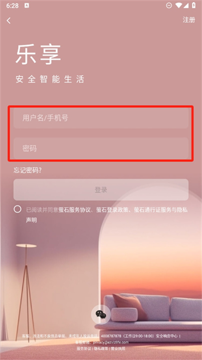 萤石云