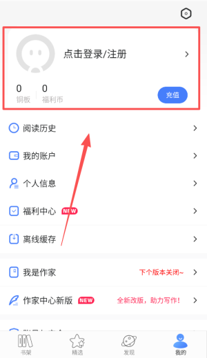 连城读书软件
