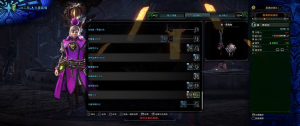 怪物猎人世界