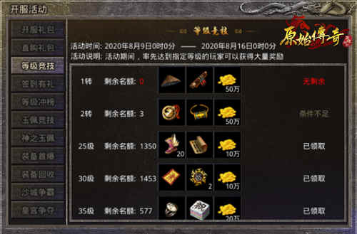 《原始传奇》大财神燃情征战,身份谜案引众议