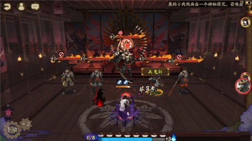 阴阳师