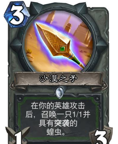 炉石传说