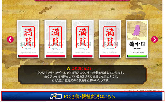 刀剑乱舞online