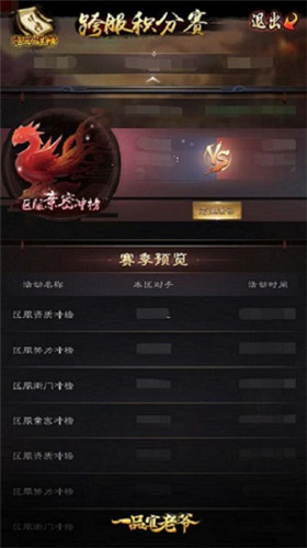 波云诡谲!《一品官老爷》跨服赛竟有必胜秘诀?