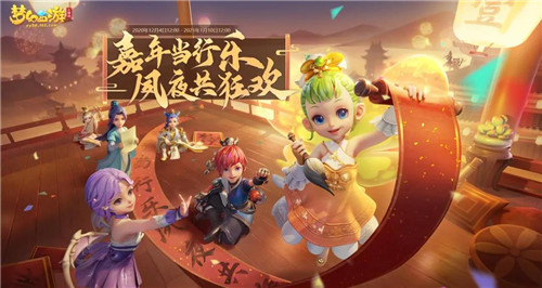 《梦幻西游三维版》明星玩伴今日空降三界,全新神兽呆萌现身!
