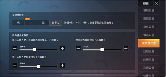 和平精英