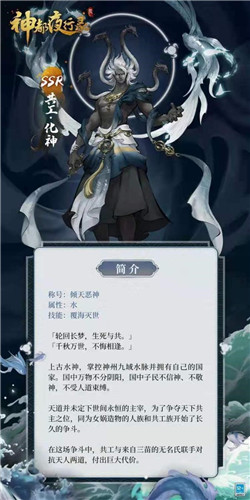 剑鸣沧海 人皇影动《神都夜行录》三周年共工·化神现身