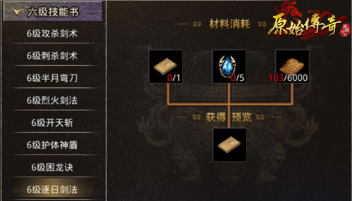 《原始传奇》周年庆策划开直播，扬言要给张天爱粉丝发福利！