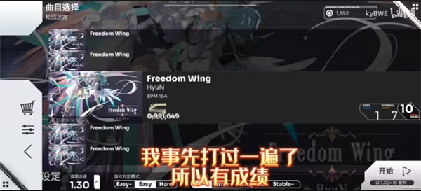 奥兹米奇音游
