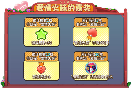 为爱表白！《推理学院》520精彩活动甜蜜降临