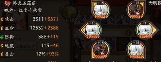阴阳师