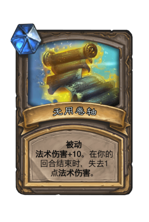 炉石传说