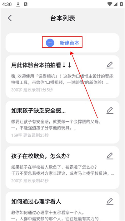 说得相机