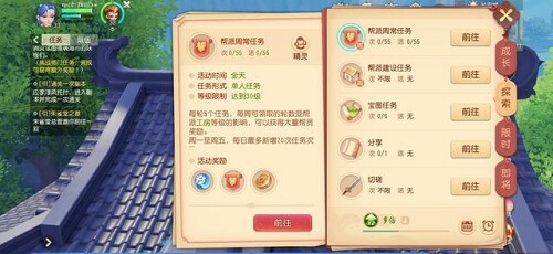 梦幻西游三维版
