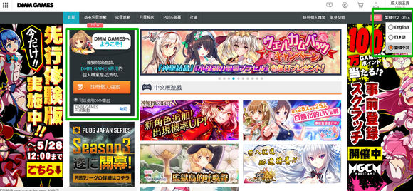 刀剑乱舞online