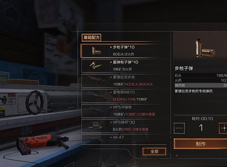 明日之后