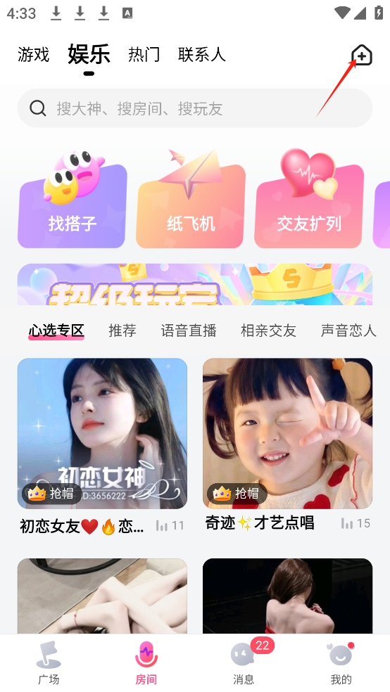 皮皮蟹APP