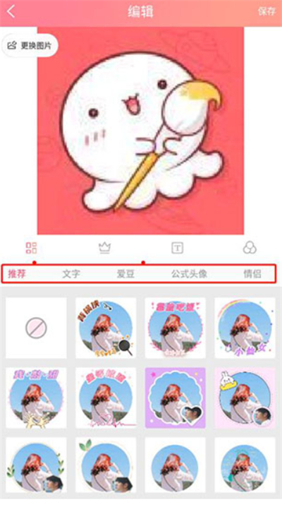 情侣头像制作图片