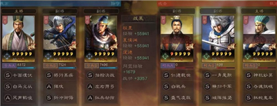 三国志战略版