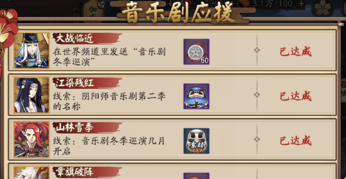 阴阳师