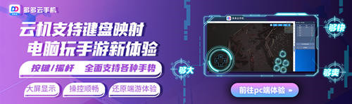 多多云手机体验黑科技 5G时代让你任性吃鸡