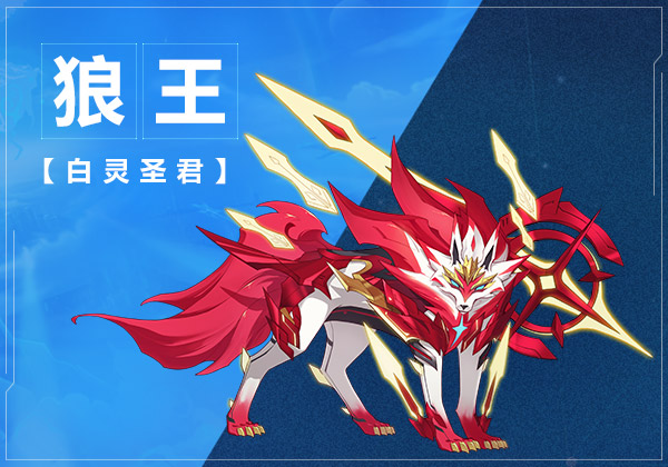 奥拉星