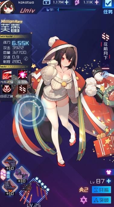 魂器学院