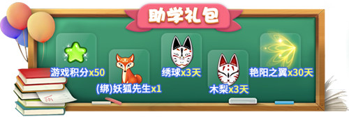 春日开学季驾到！3月12日《推理学院》精彩活动陪你乐悠悠