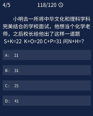 Crimaster犯罪大师