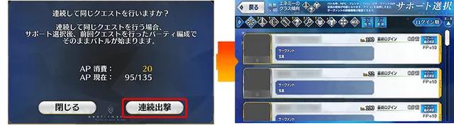 命运冠位指定