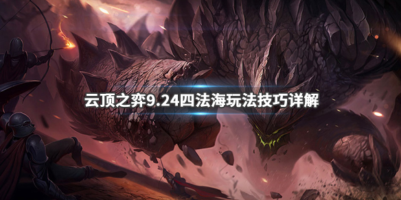 云顶之弈