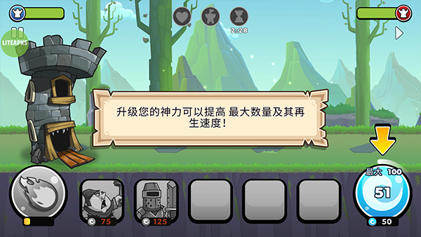 征服高塔单机版