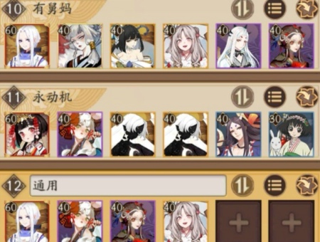 阴阳师