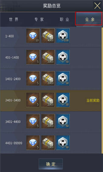 艾特足球
