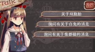 爱丽丝的精神审判