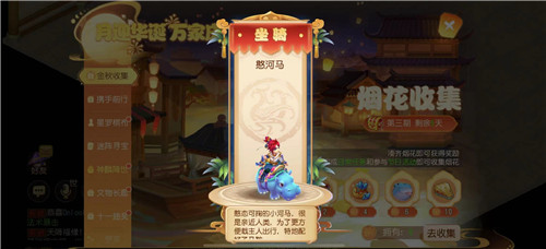 万家欢聚迎国庆，《梦幻西游》手游双节活动万家庆开启