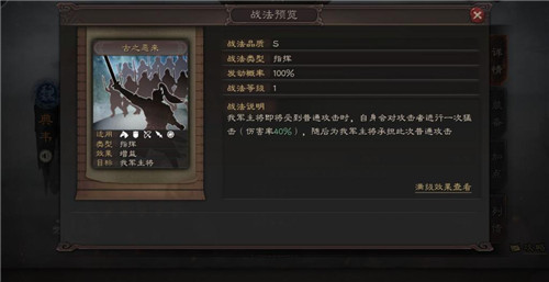 三国志战略版