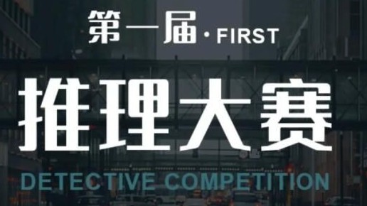 犯罪大师