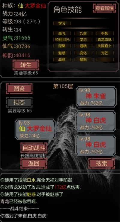 开局一只史莱姆